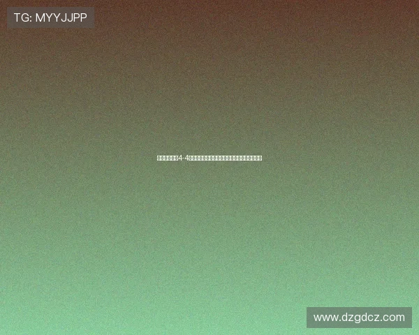 邓卓翔谈主场4-4战平国安:给予球队信心意外迅速接任主帅一职 邓卓翔谈主场4-4战平国安:给予球队信心意外迅速接任主帅一职