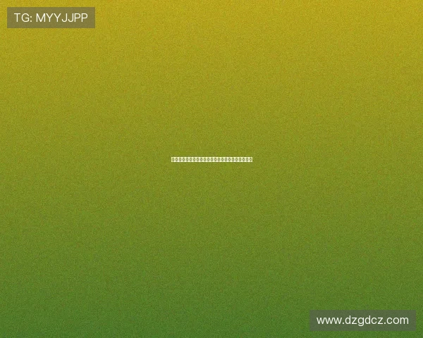 法甲战术解析：中路渗透打法的演变与现代应用分析