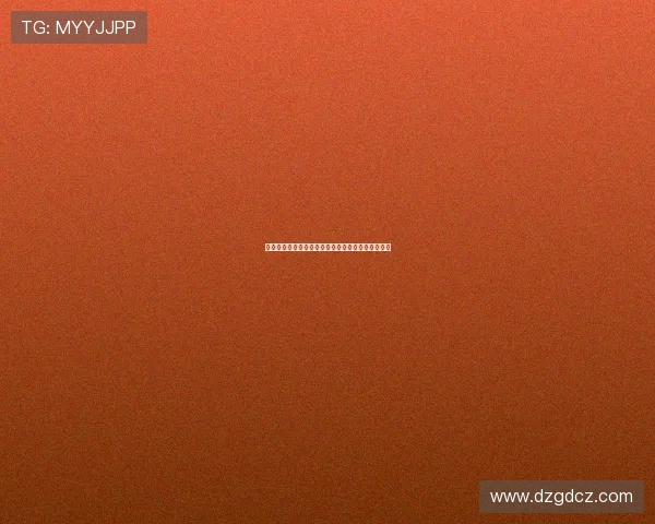 雅克松正式通知切尔西表达转会意向希望寻求新挑战