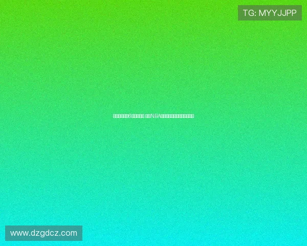 杨瀚森获青岛6人团队护航 若进NBA该小组将全力支持其新秀赛季