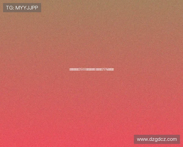 米兰准备出资2500万欧签德温特 尤文获得25%转售分成 米兰准备出资2500万欧签德温特 尤文获得25%转售分成